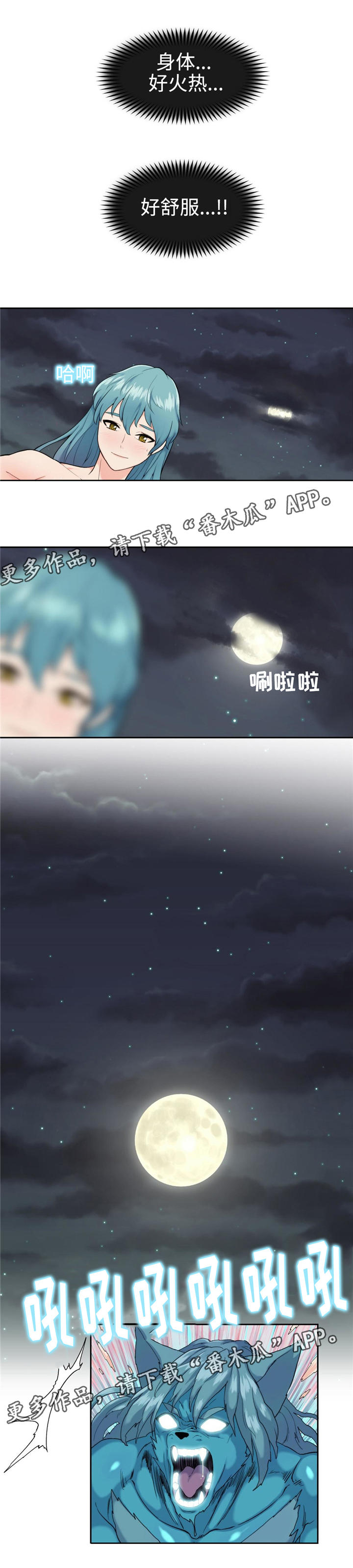 第9章：变身6