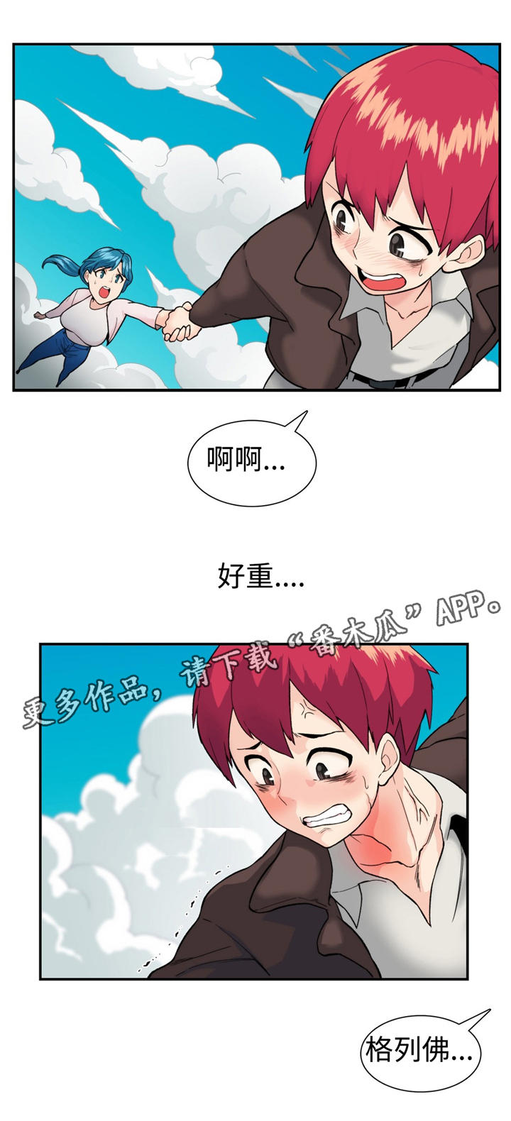 第17章：拉普达6