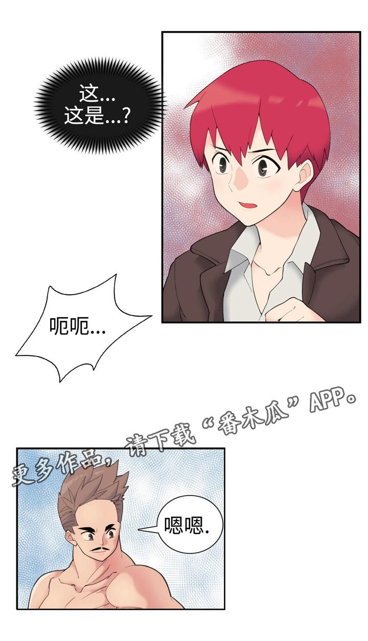 第18章：秘密8