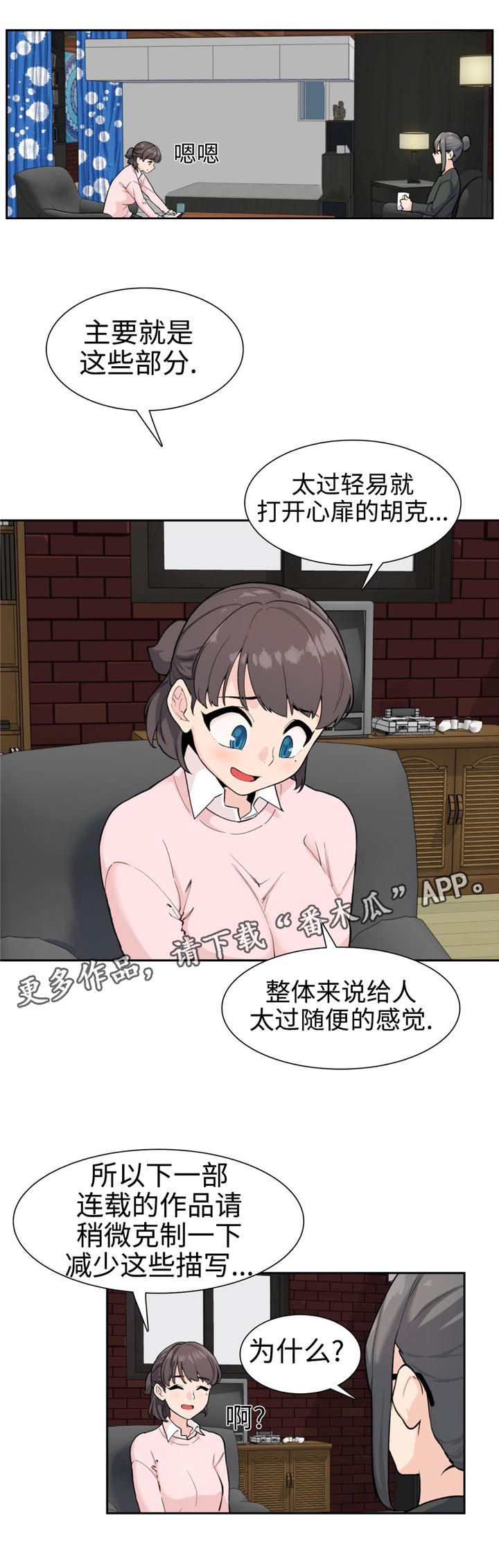 第5章：胡克11