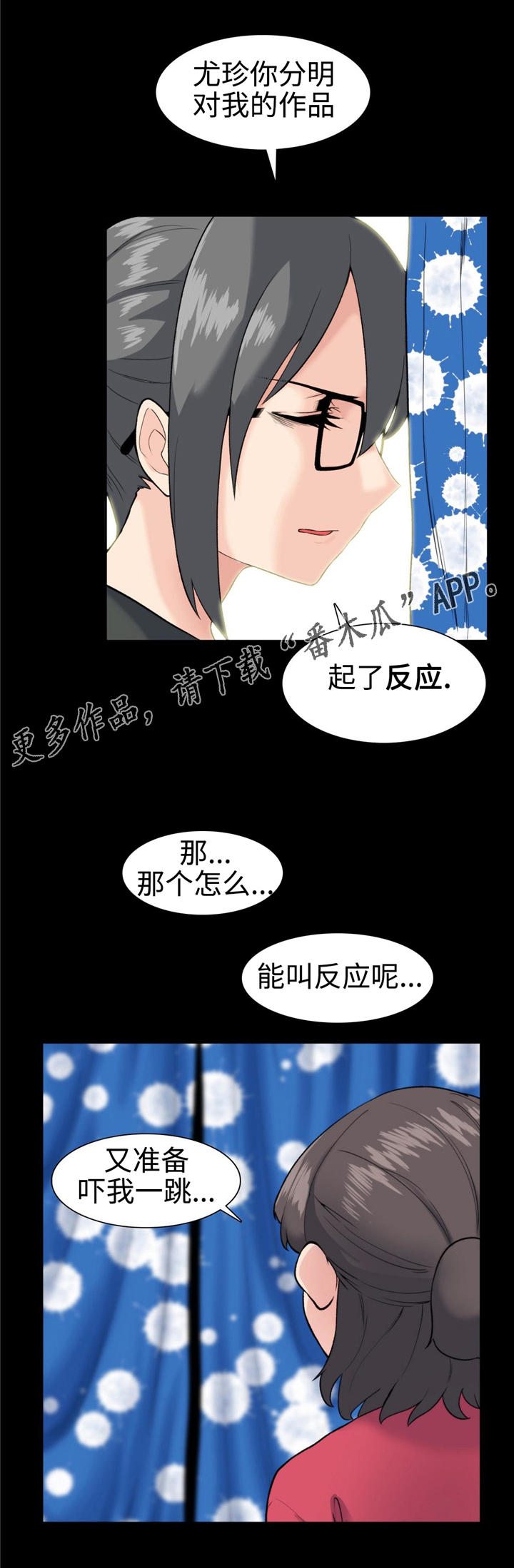 第16章：说不出口3