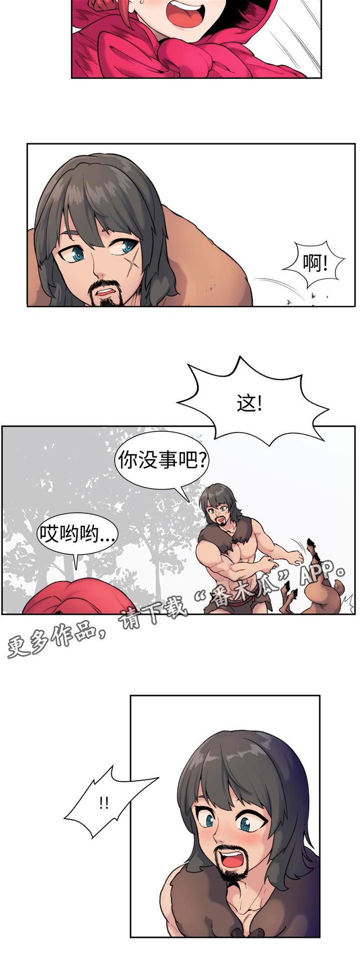 第8章：红斗篷5