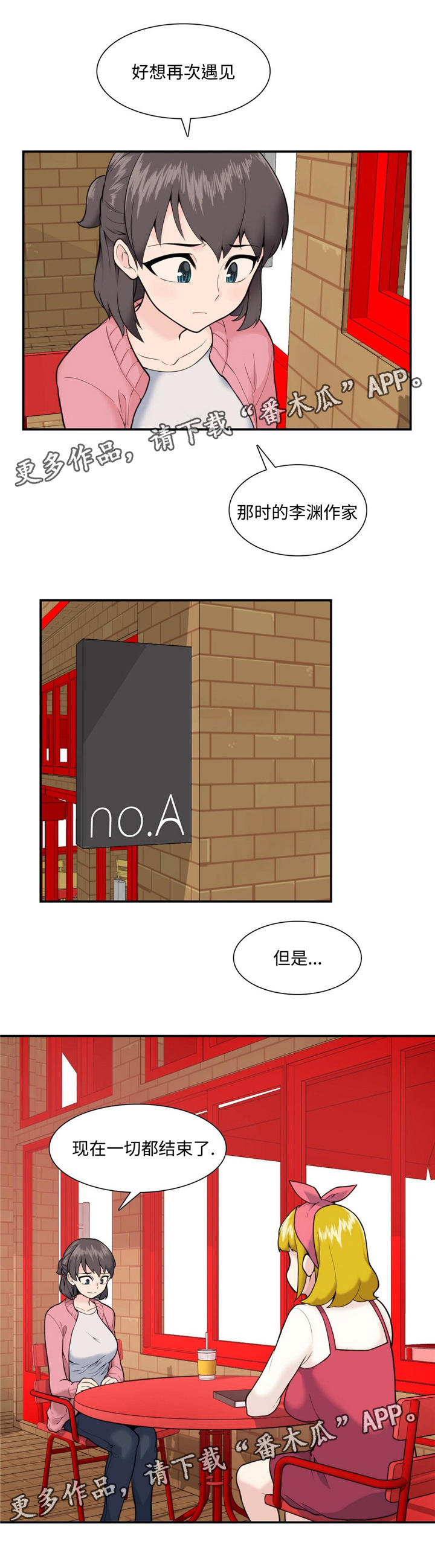 第22章：好久不见0
