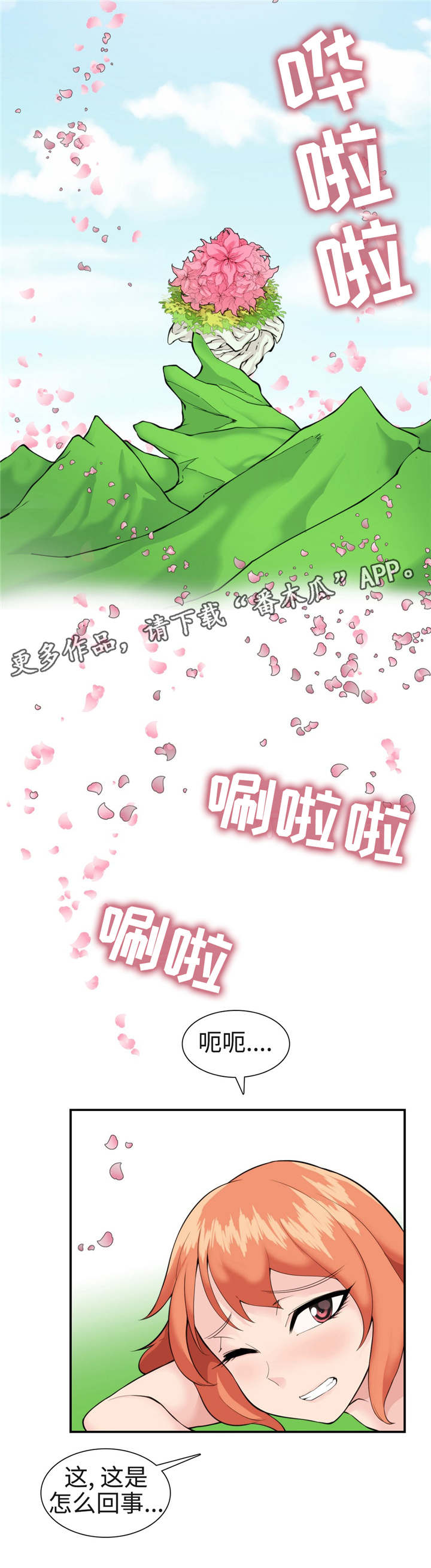 第36章：复苏2