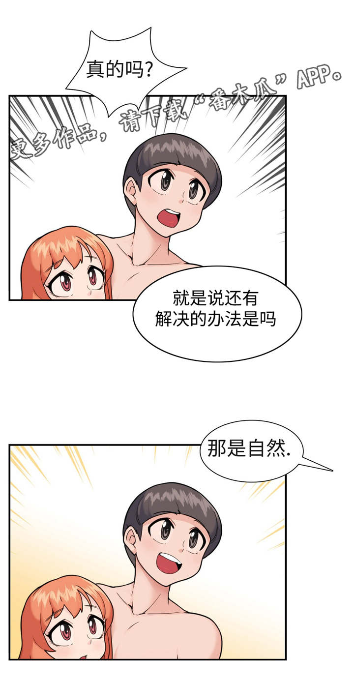 第37章：恢复原状4