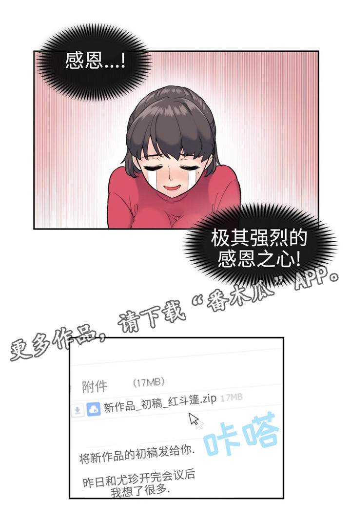 第7章：新作品9