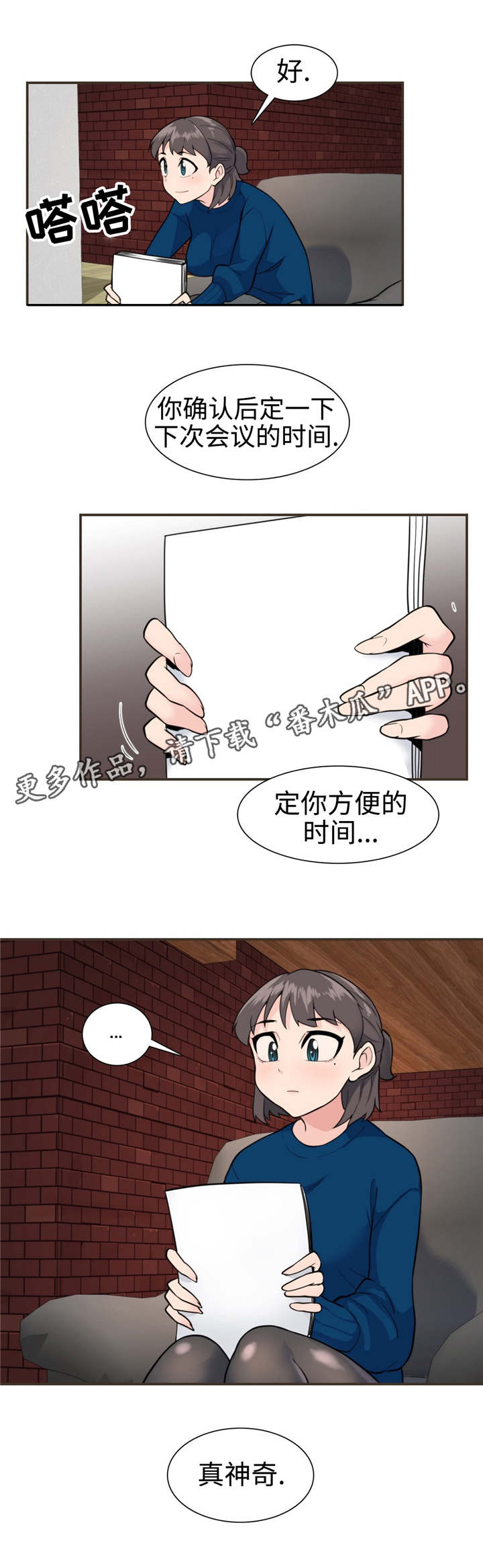 第31章：沙罗曼蛇12