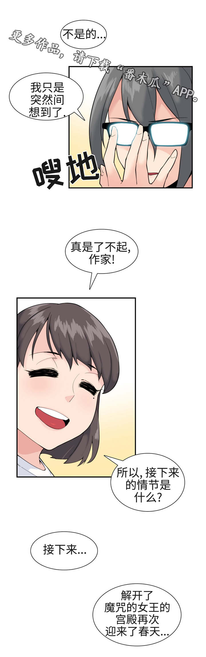 第36章：复苏6