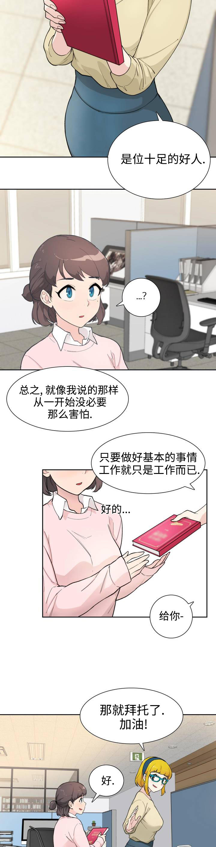 第2章：拜访7