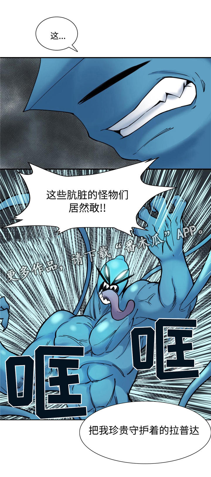 第21章：拉普达的坠落11