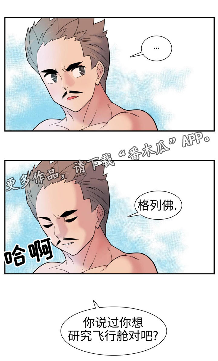 第18章：秘密13