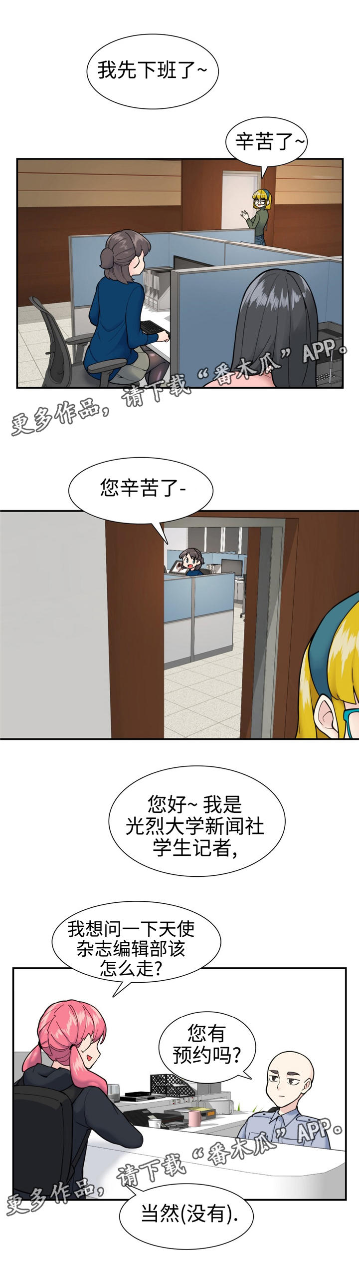 第27章：找到了3