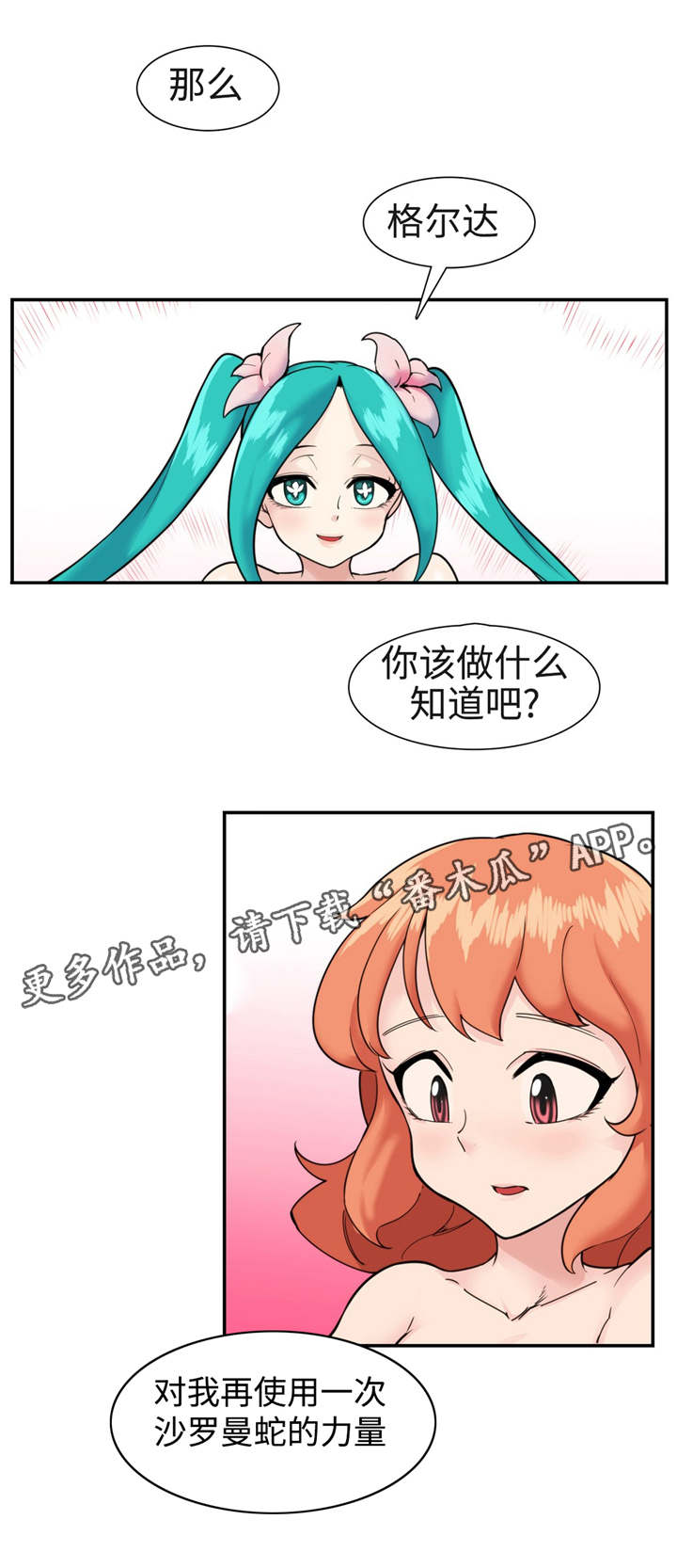 第37章：恢复原状8