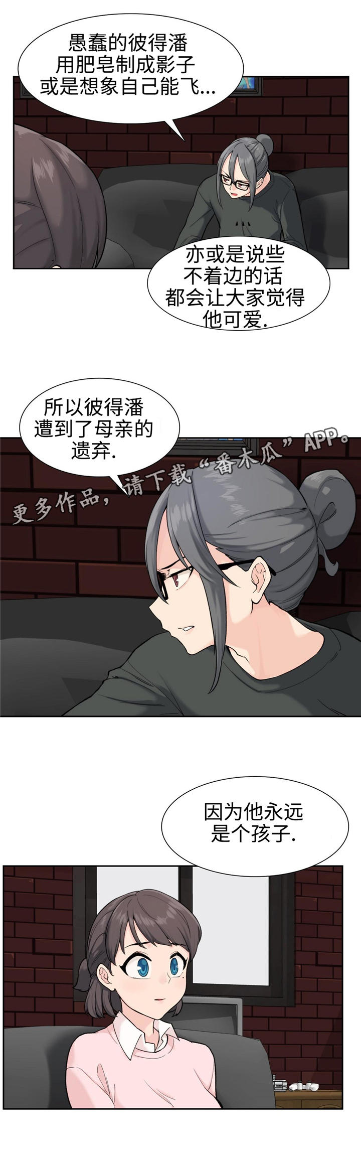 第6章：不了解4