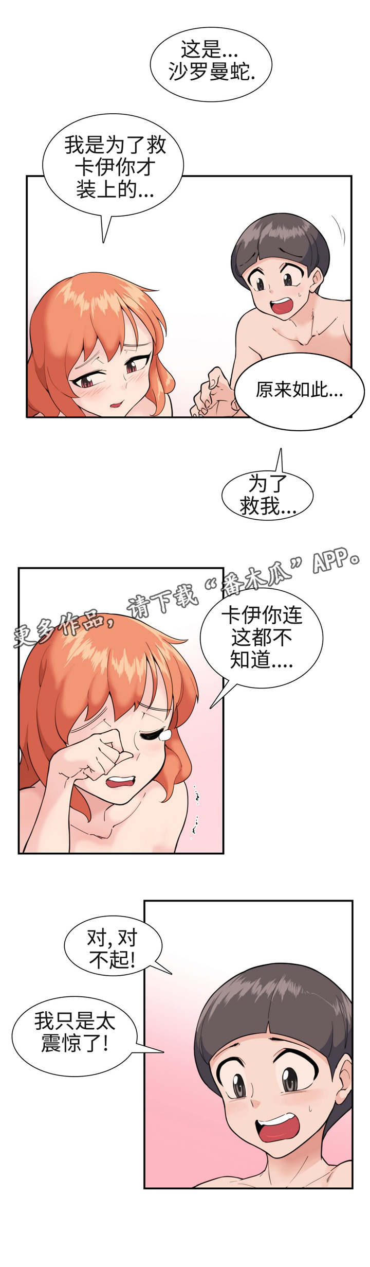 第36章：复苏12