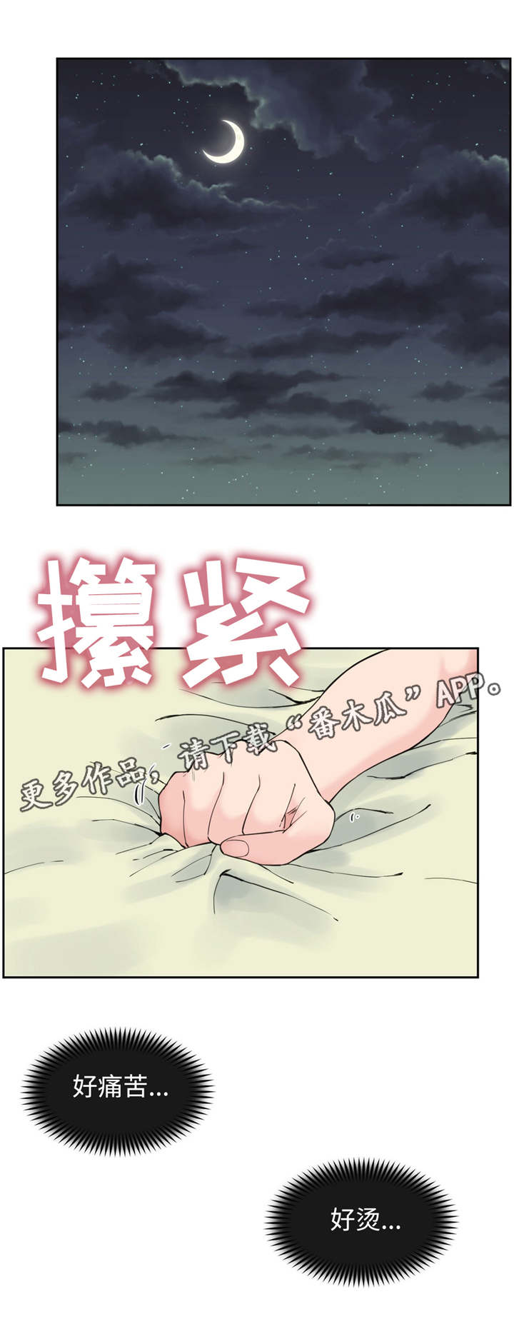 第32章：等着瞧9