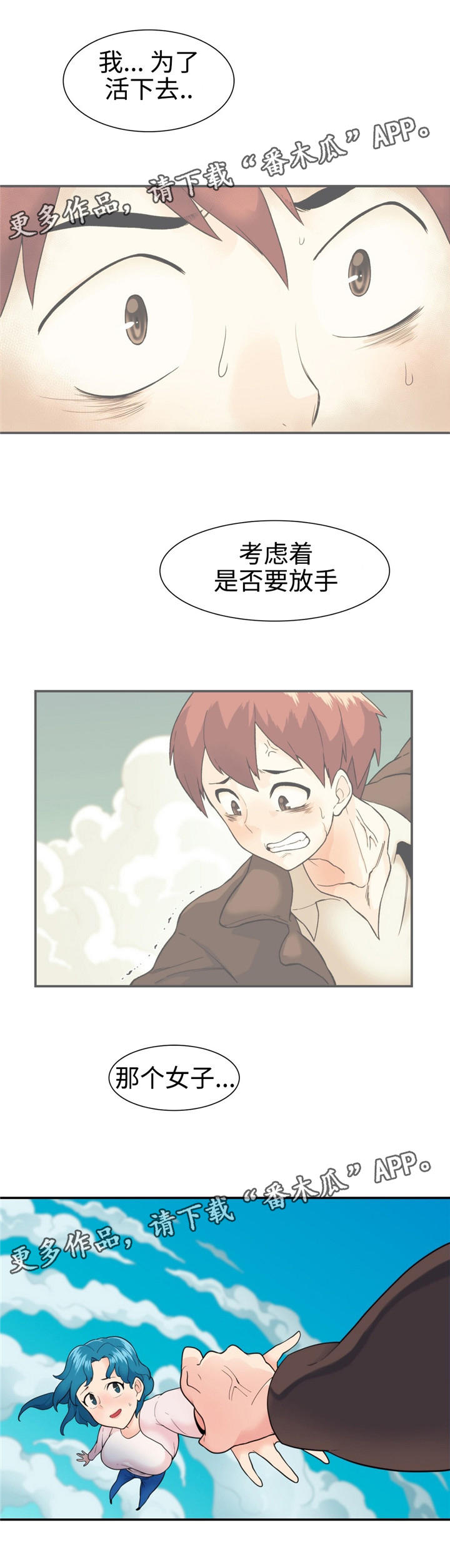 第20章：拯救4