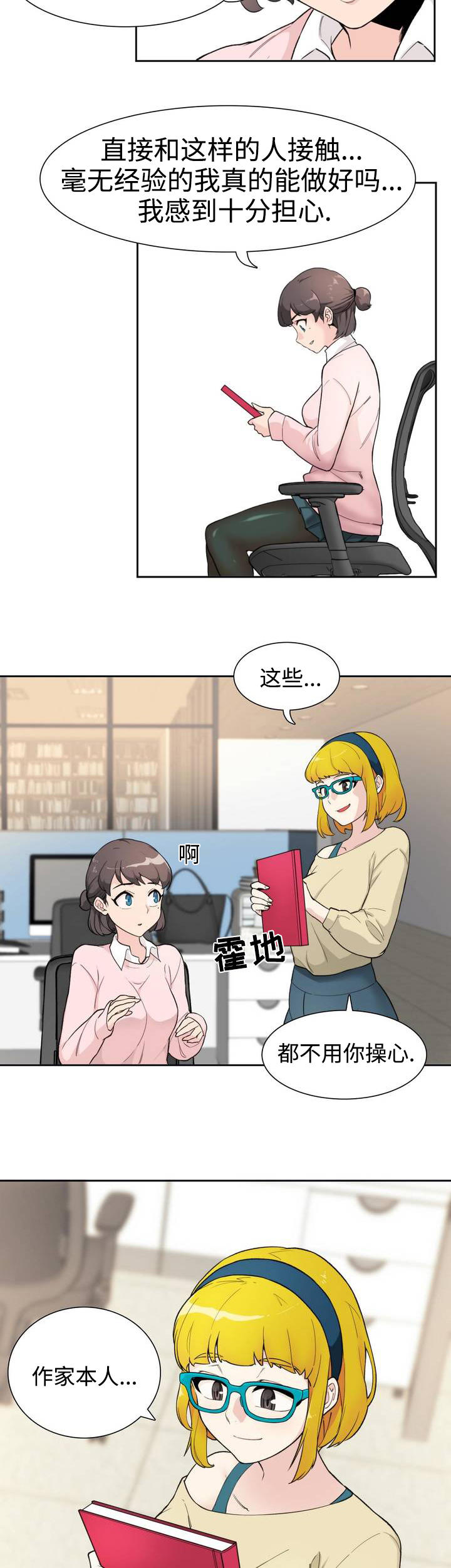 第2章：拜访6