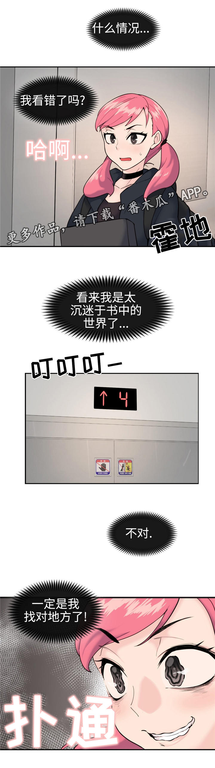 第27章：找到了7