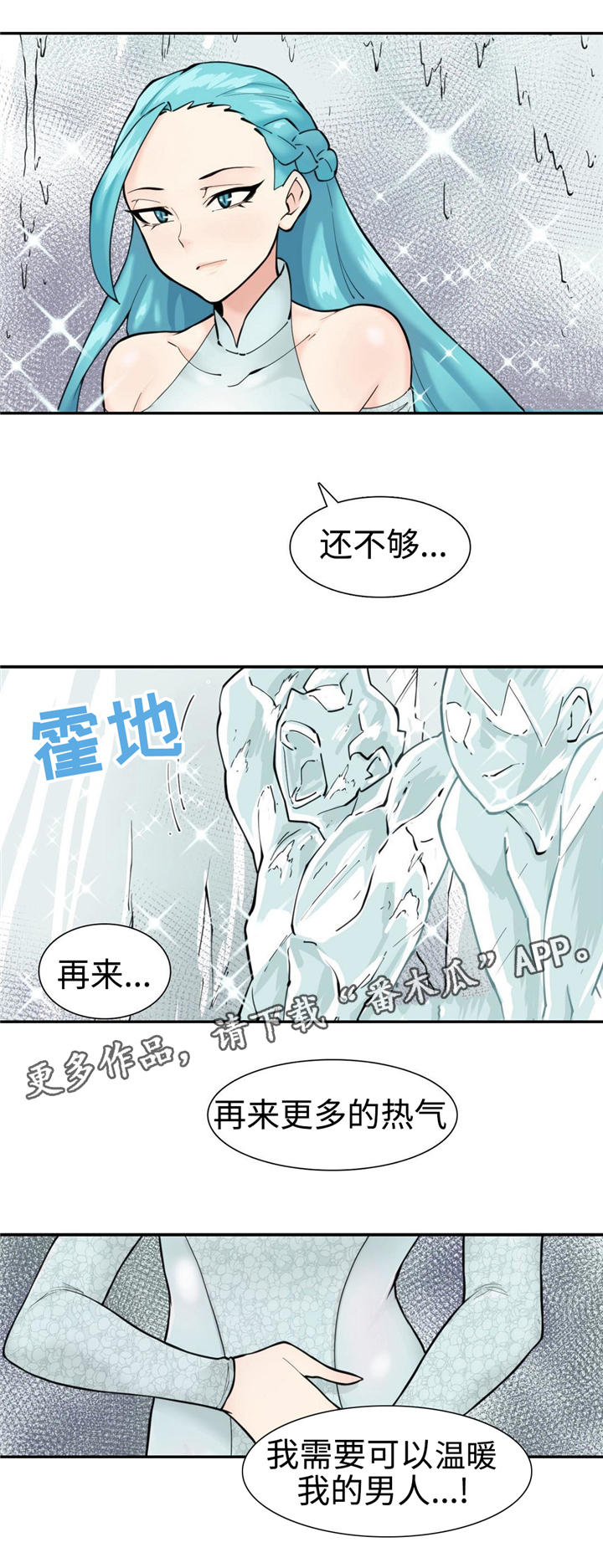 第29章：雪之女王7
