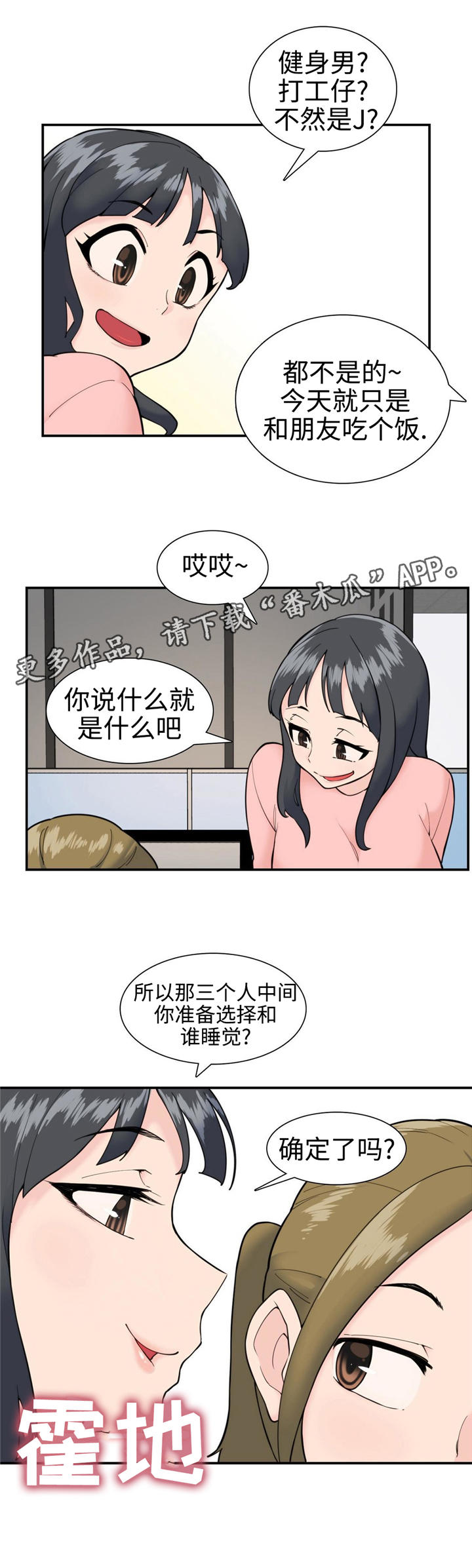 第27章：找到了13