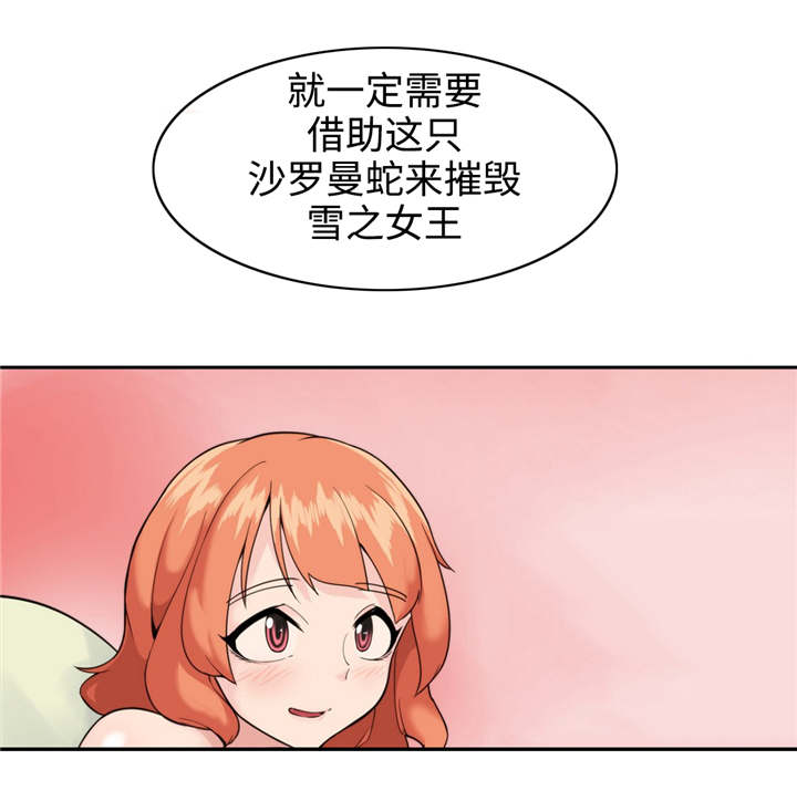 第32章：等着瞧13