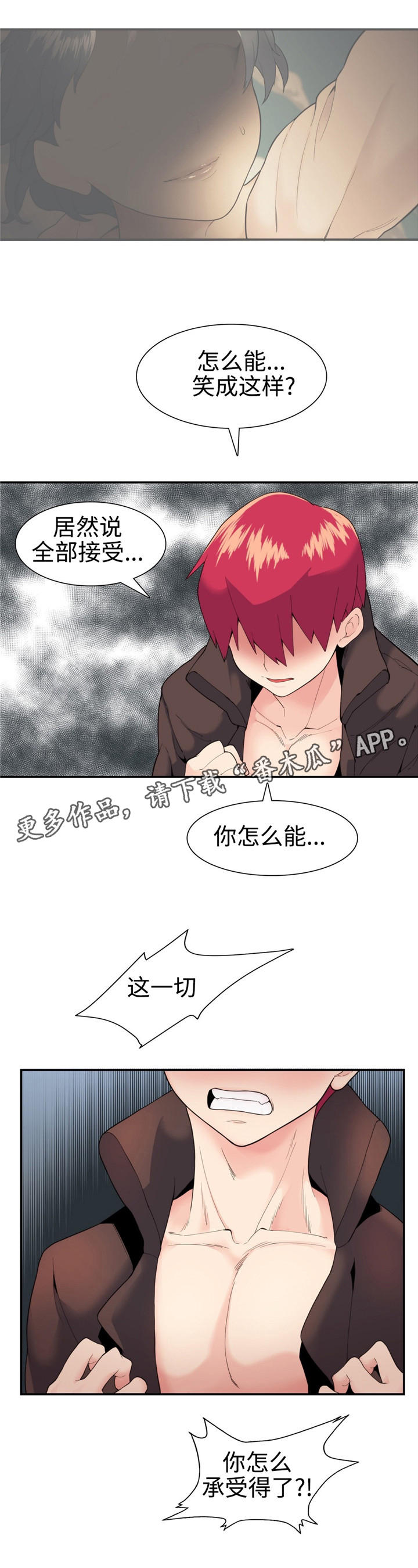 第20章：拯救2
