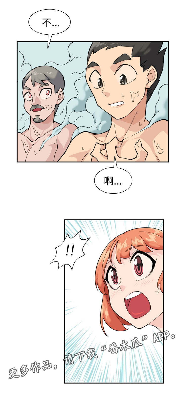 第35章：战胜冰雪15