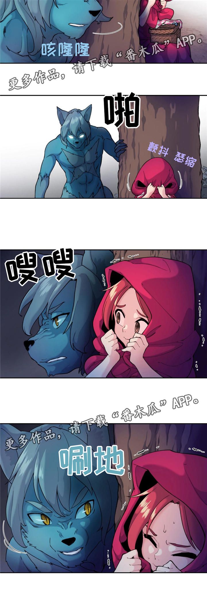 第8章：红斗篷16