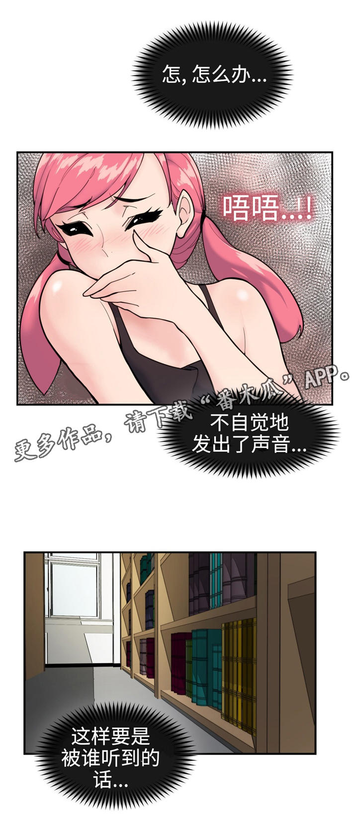 第26章：充满野心6