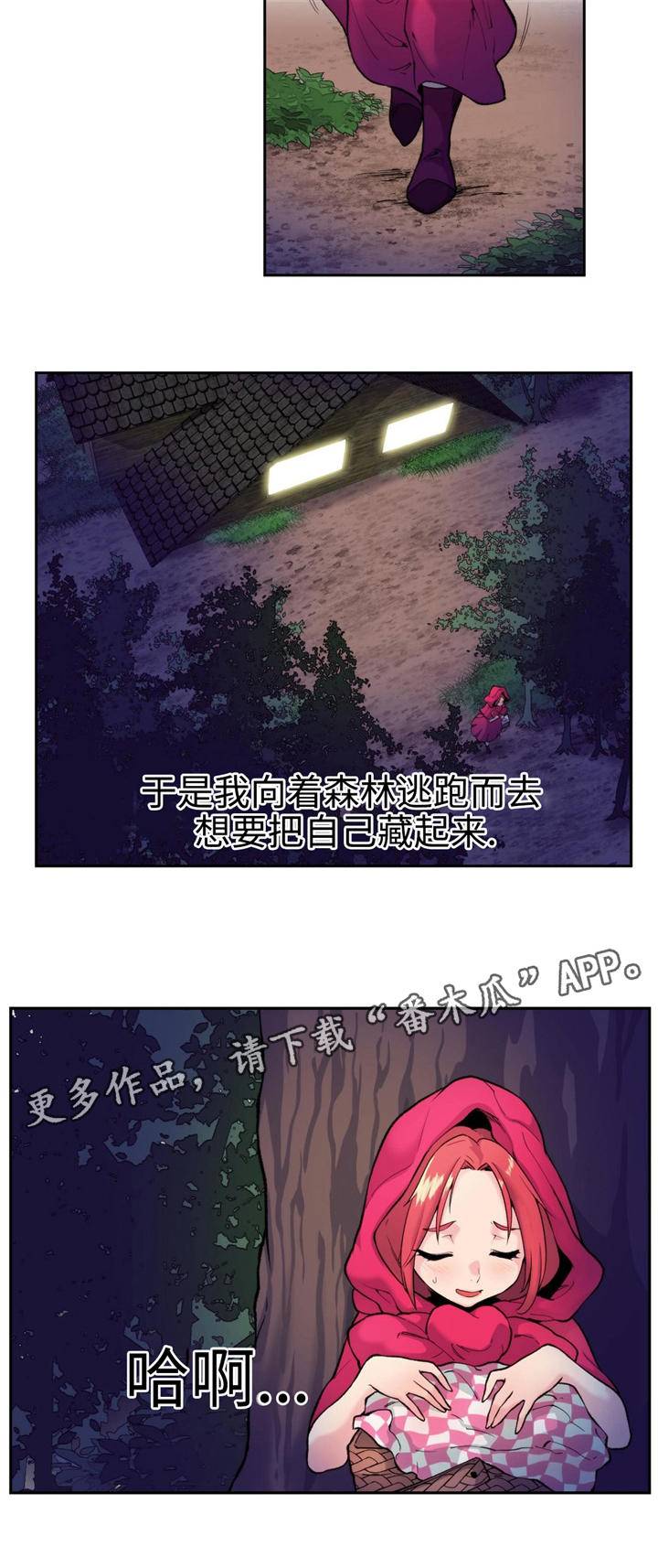 第8章：红斗篷13