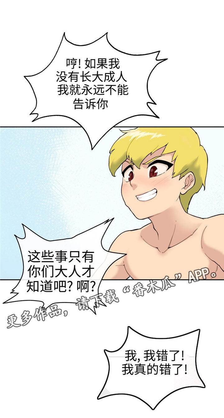 第5章：胡克9