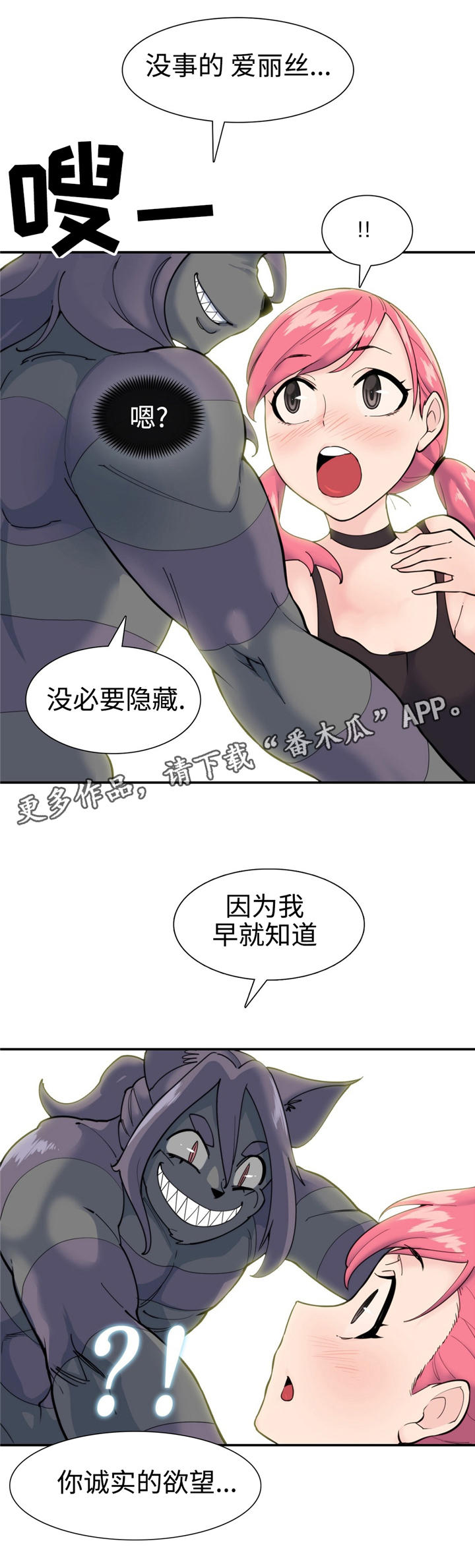 第26章：充满野心7