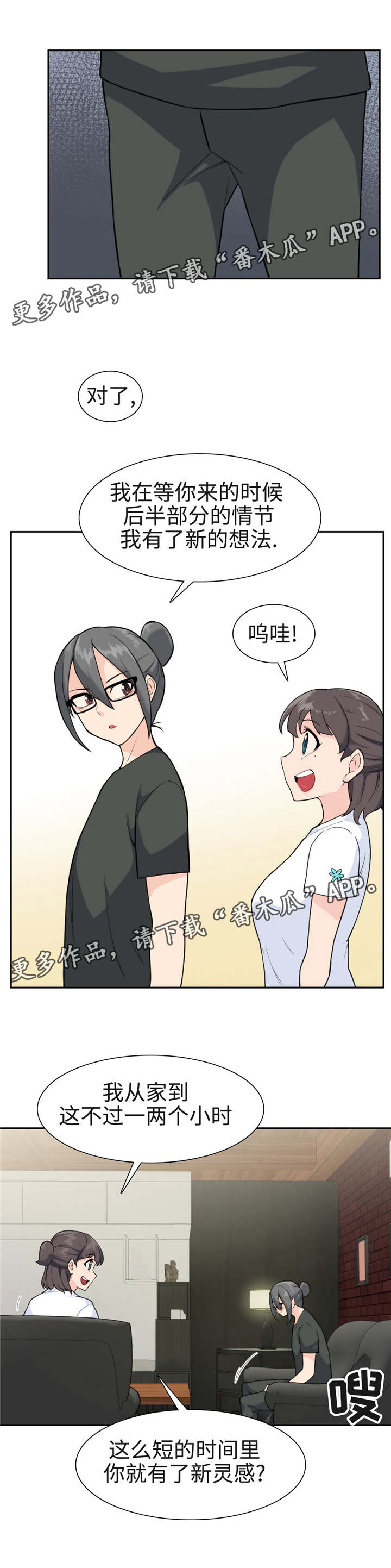 第34章：新构思8
