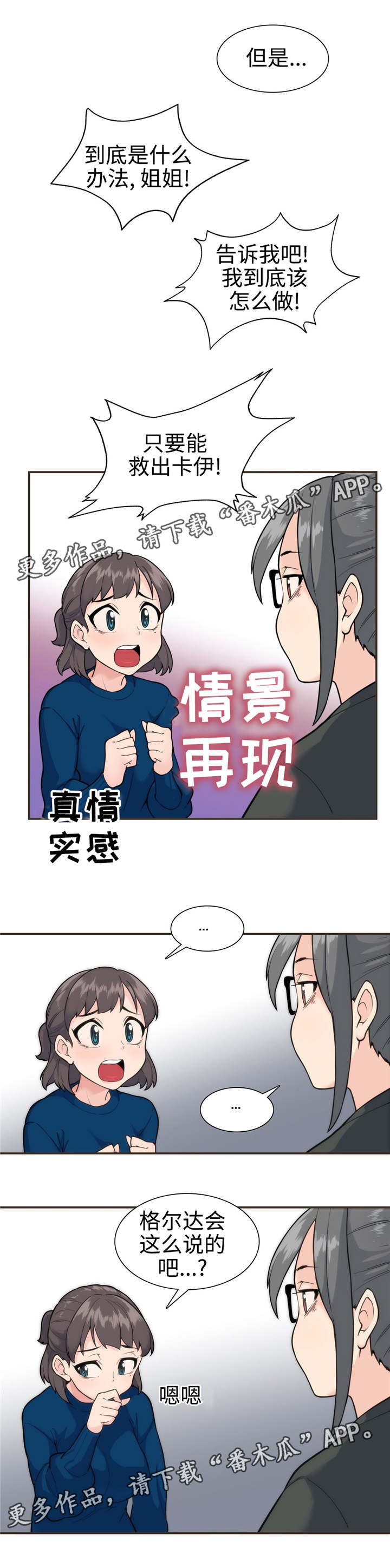 第31章：沙罗曼蛇3