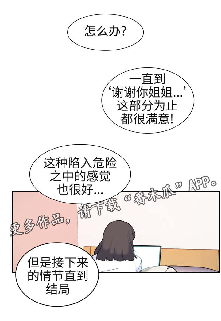 第33章：爱丽丝？0