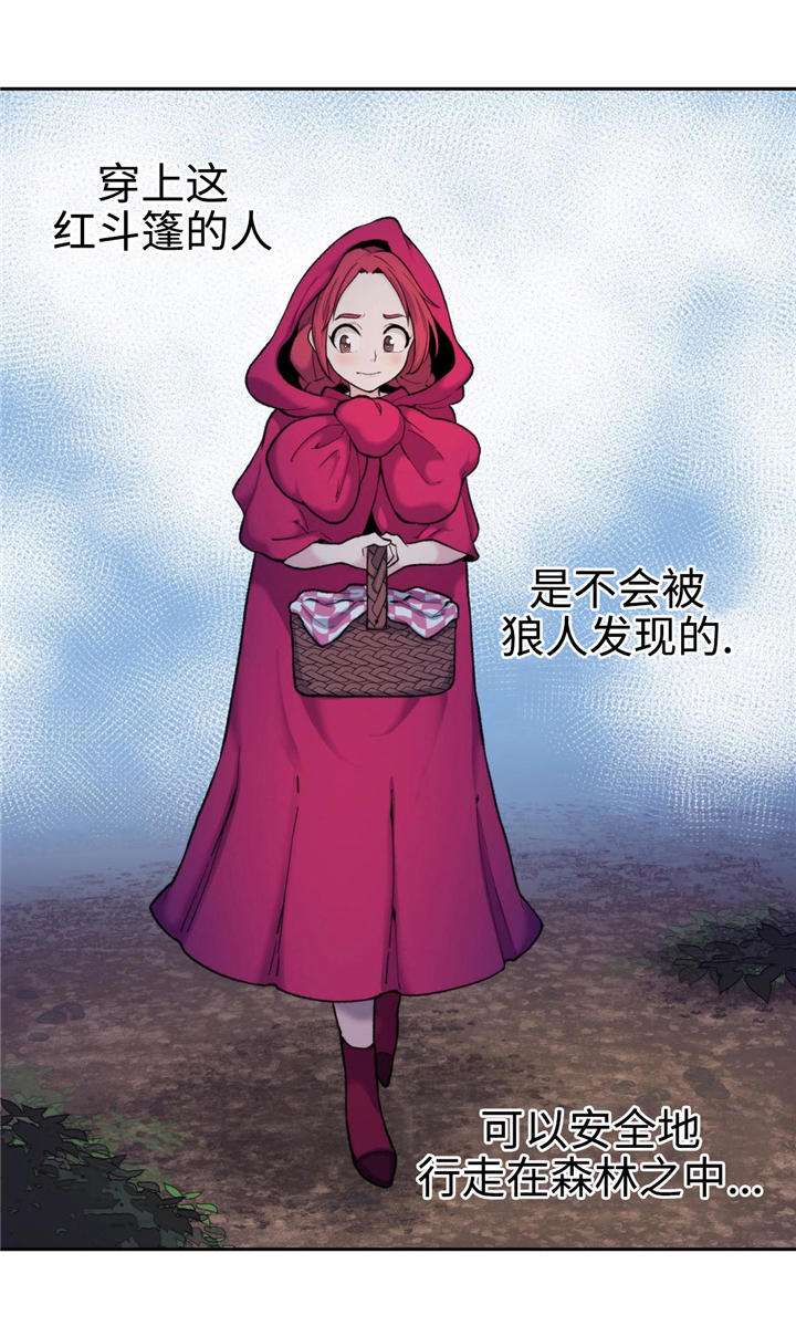 第8章：红斗篷0
