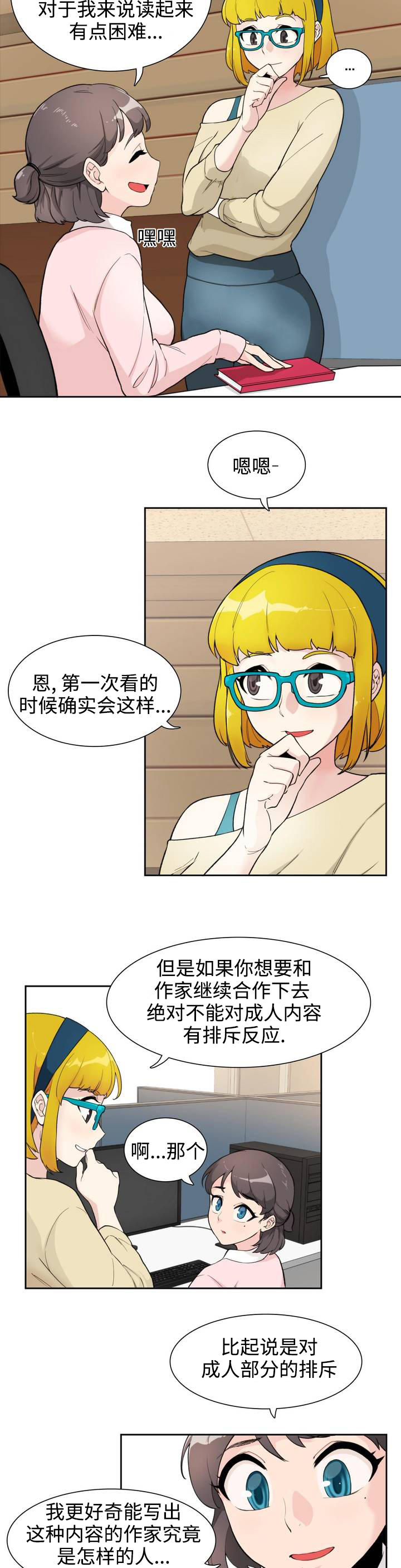 第2章：拜访5