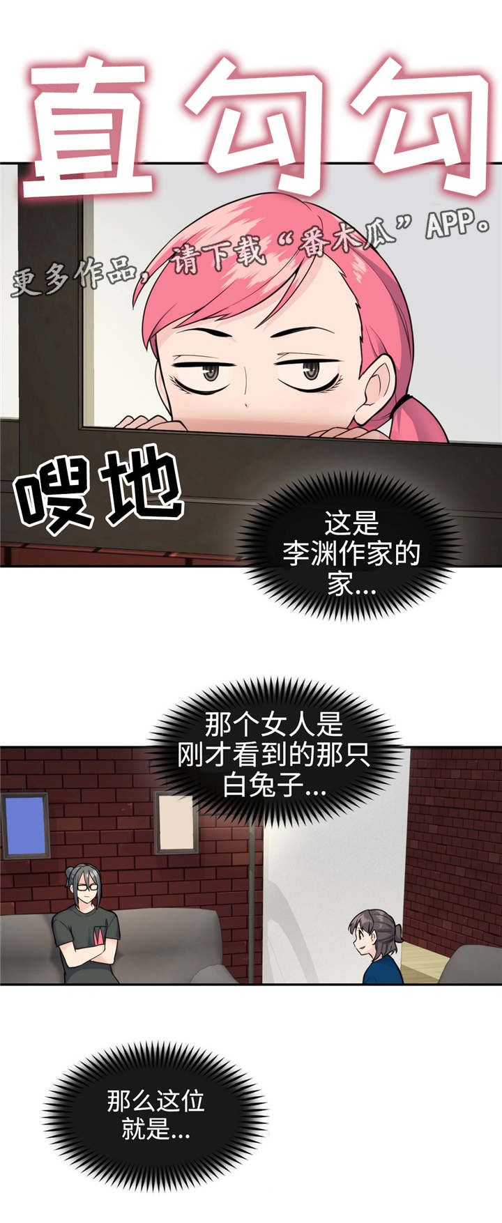 第32章：等着瞧0