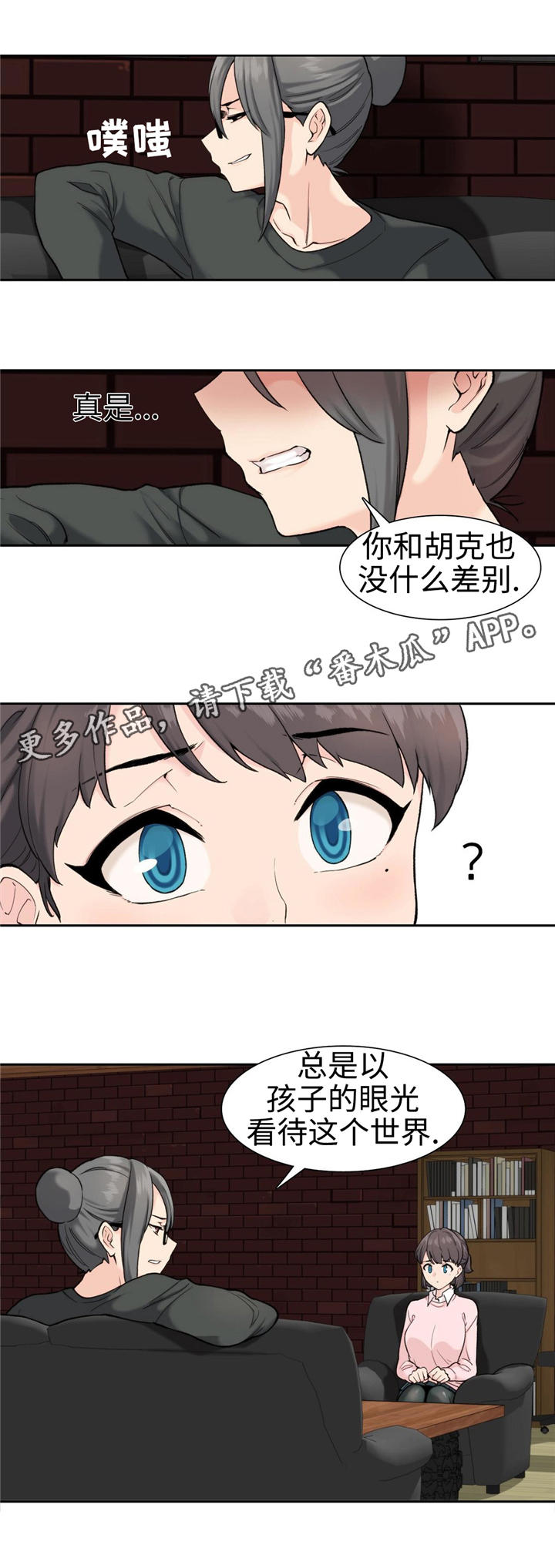 第6章：不了解1