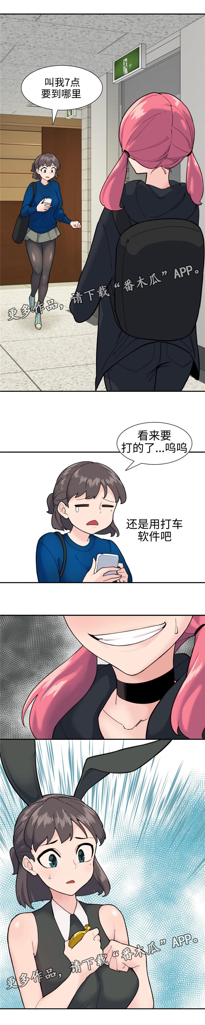 第27章：找到了9