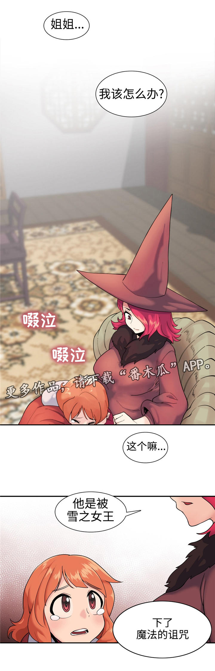 第30章：诅咒14