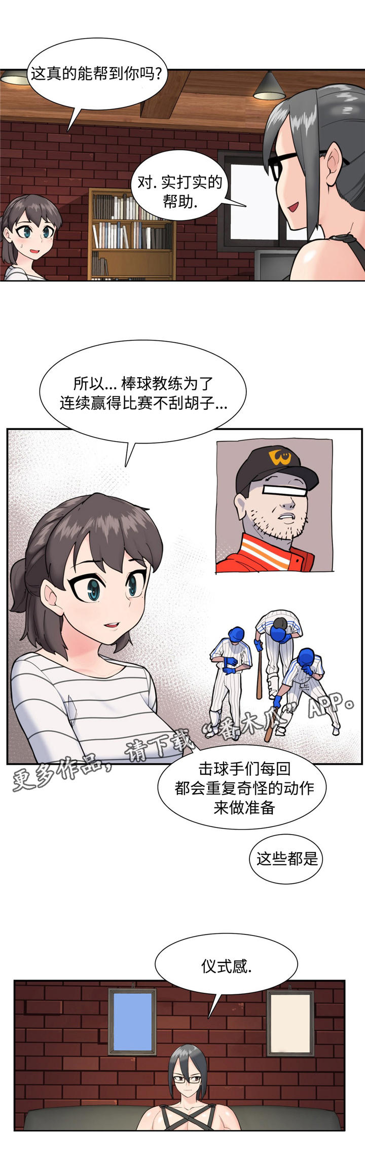 第24章：仪式感9