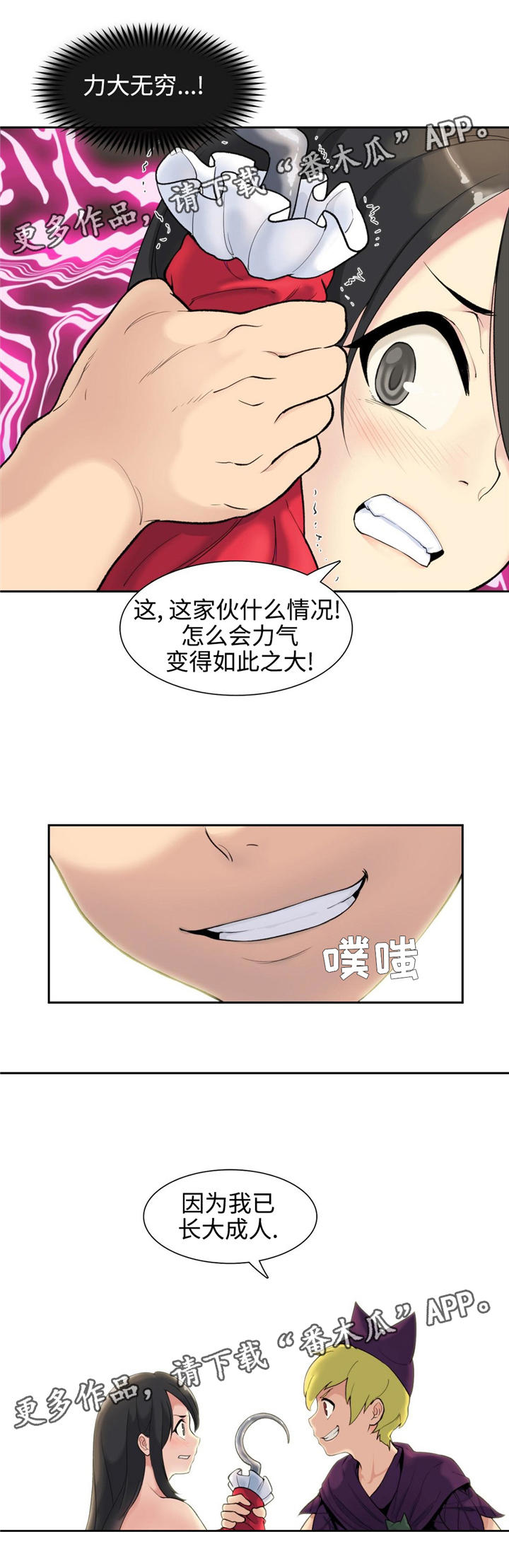 第5章：胡克4
