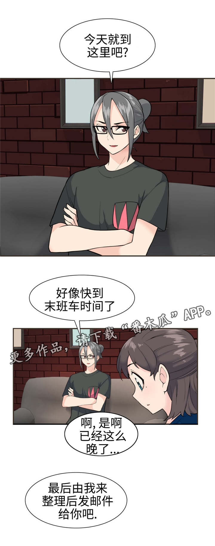 第31章：沙罗曼蛇11