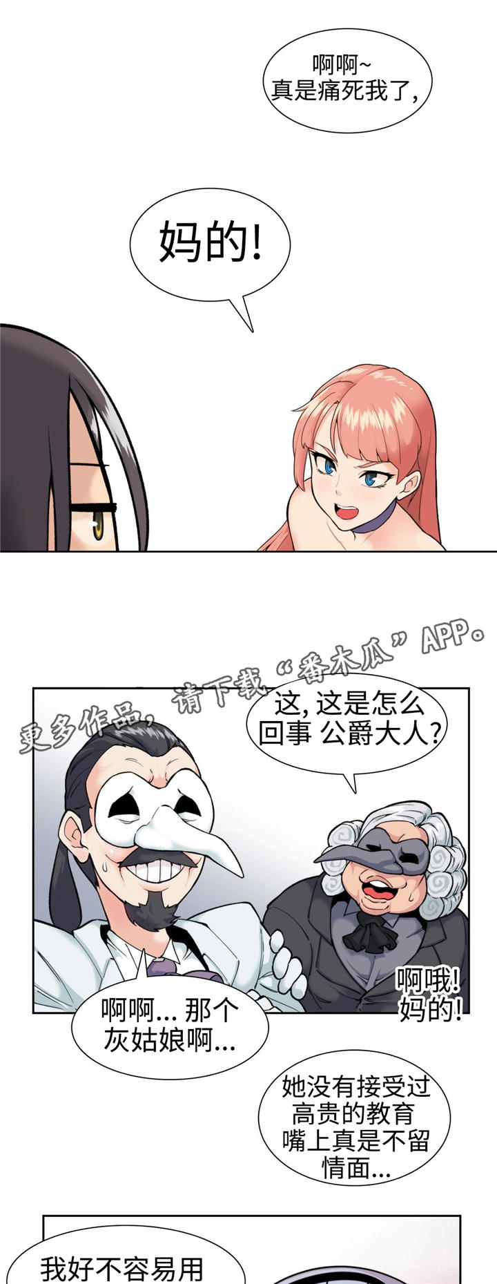 第13章：魔法解除6