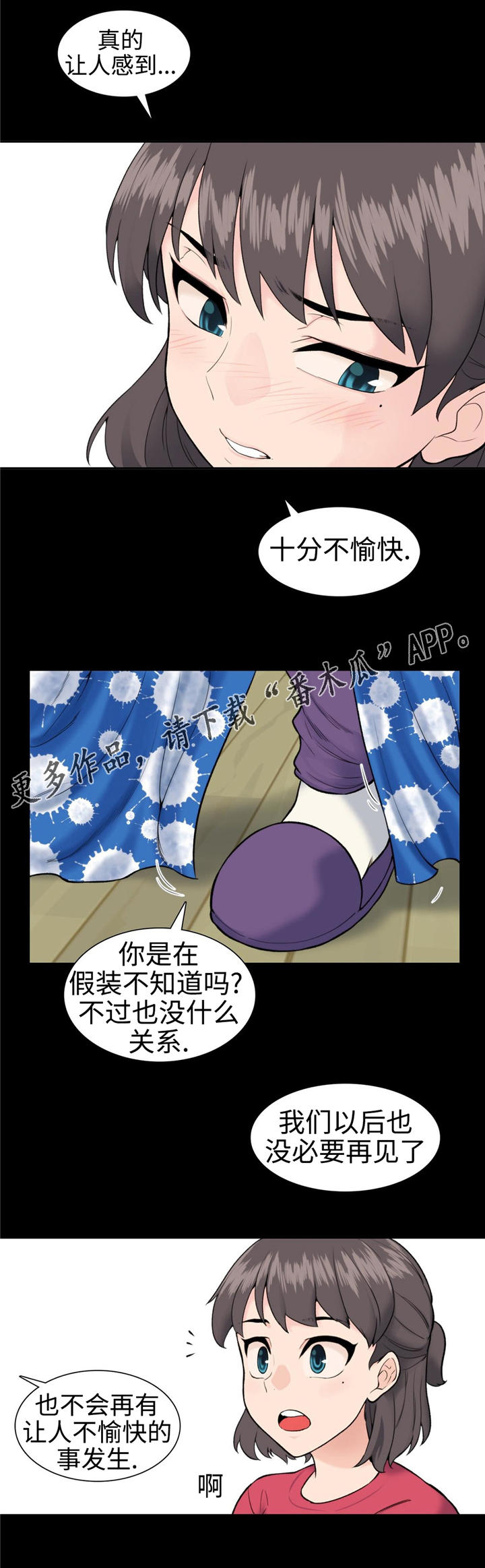 第16章：说不出口4