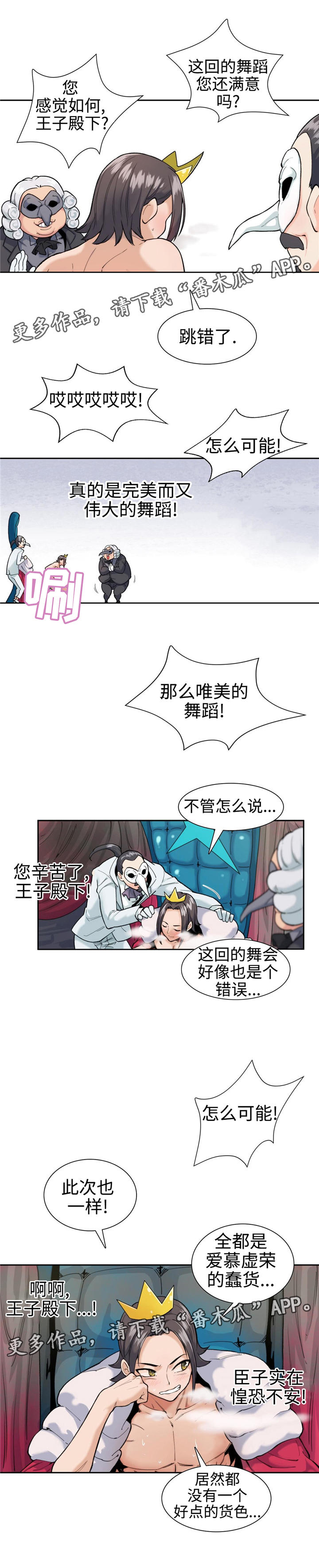 第11章：灰姑娘6