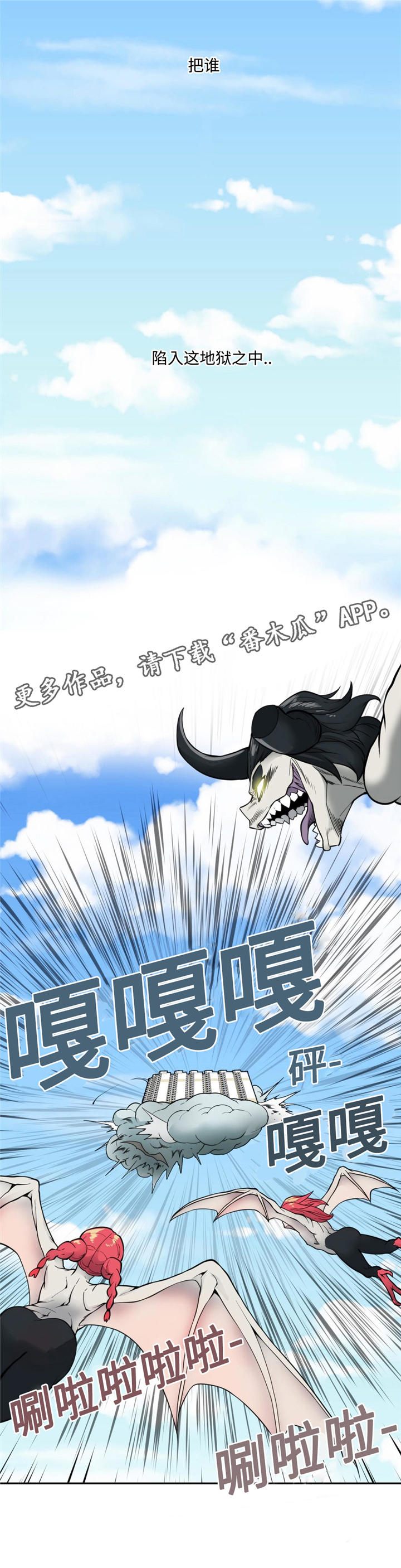 第21章：拉普达的坠落9