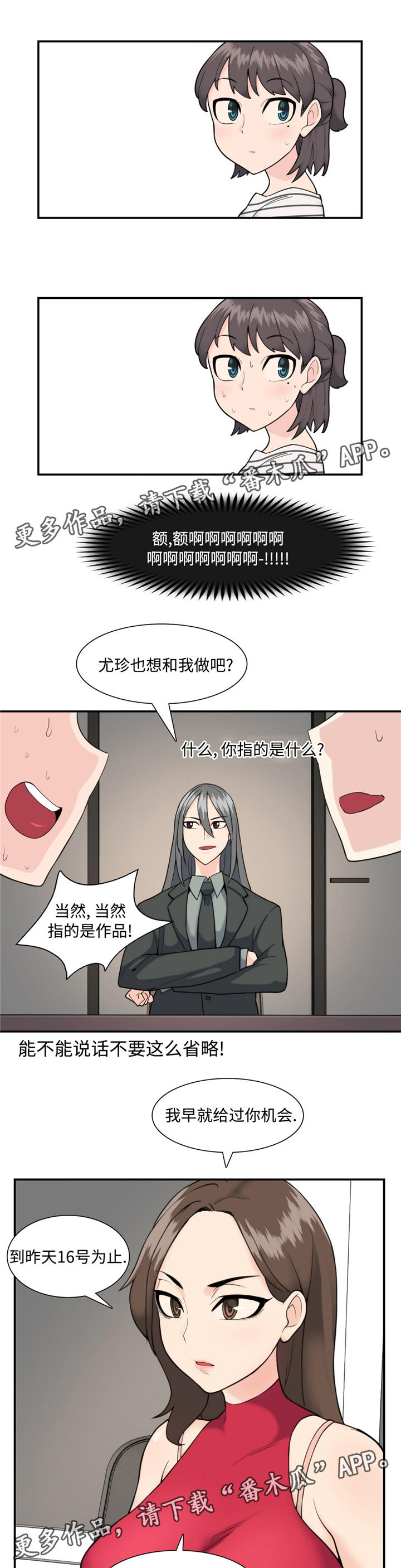 第23章：军令状0